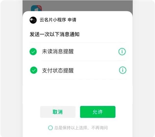 「模板消息」升级 「模板消息」升级